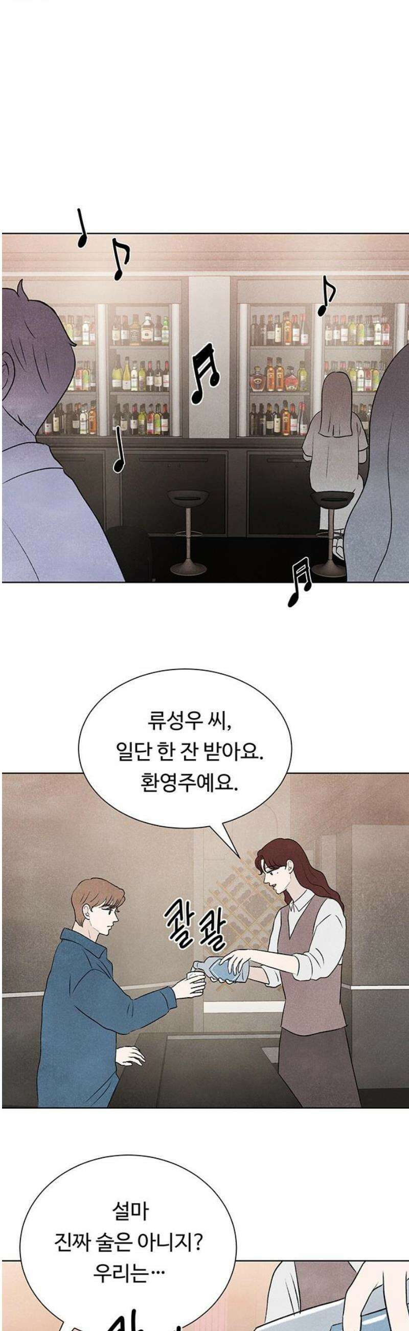 별의 눈동자 14화 외로움은 두려움을 이긴다 3