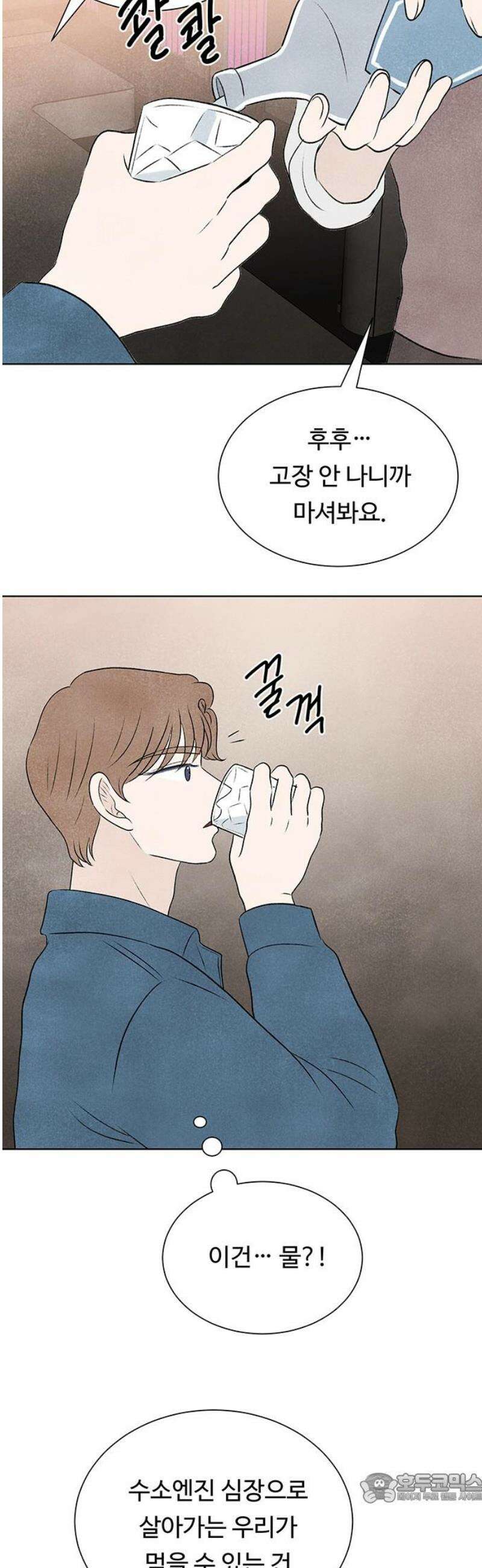 별의 눈동자 14화 외로움은 두려움을 이긴다 4