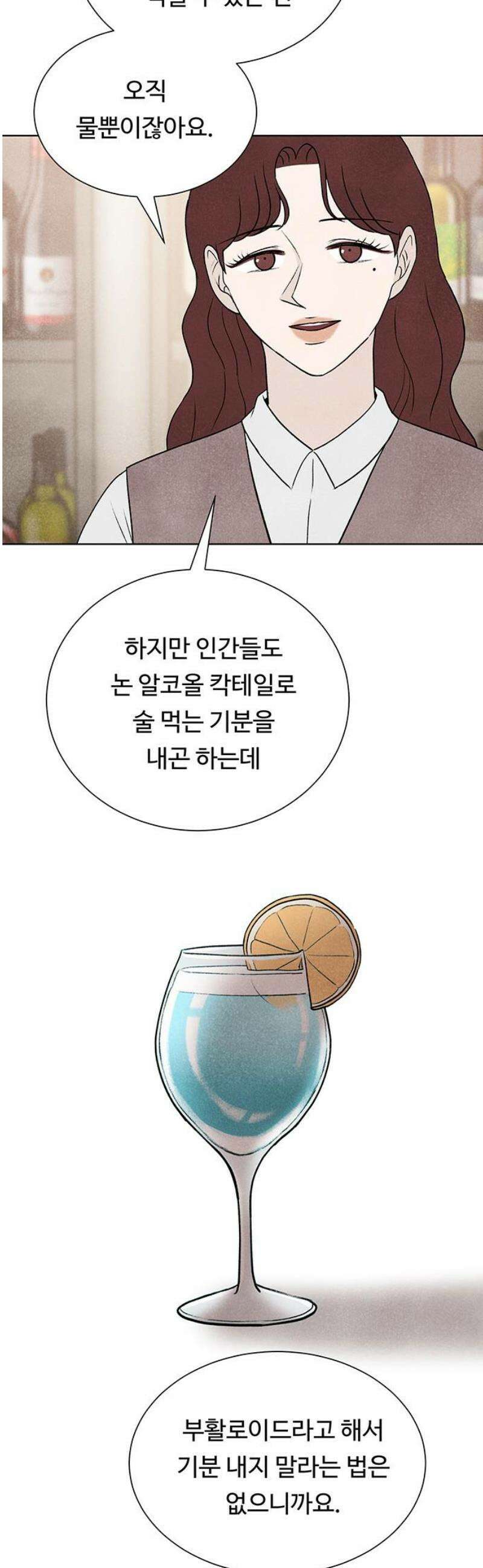 별의 눈동자 14화 외로움은 두려움을 이긴다 5