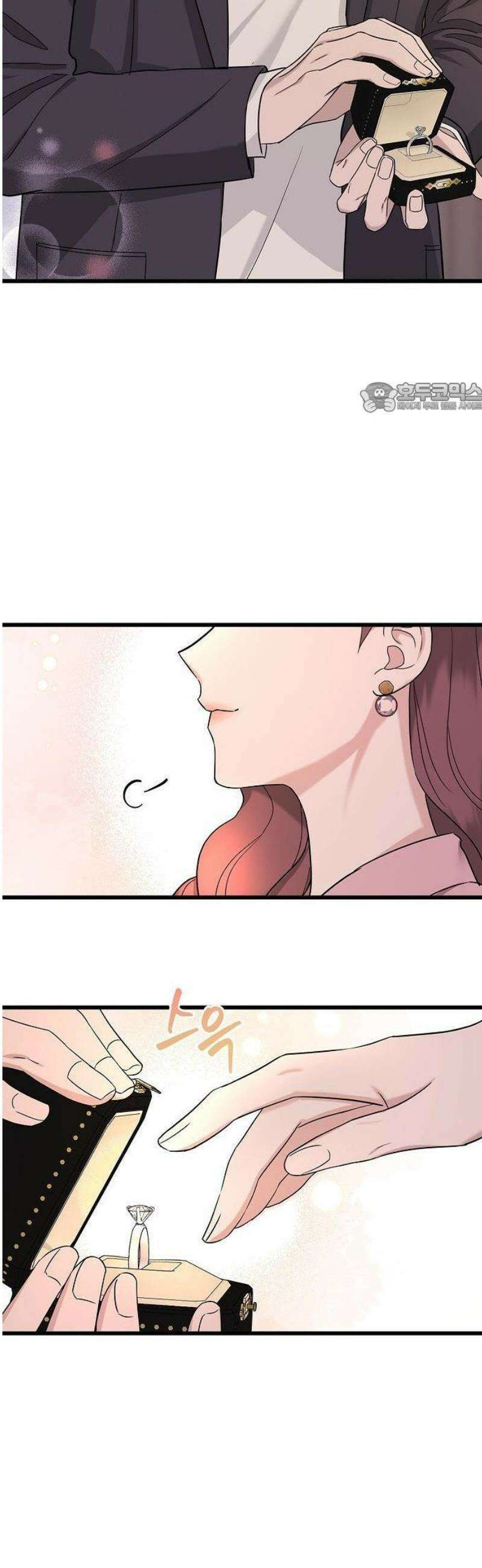 바람 피워요, 나랑 1화 12