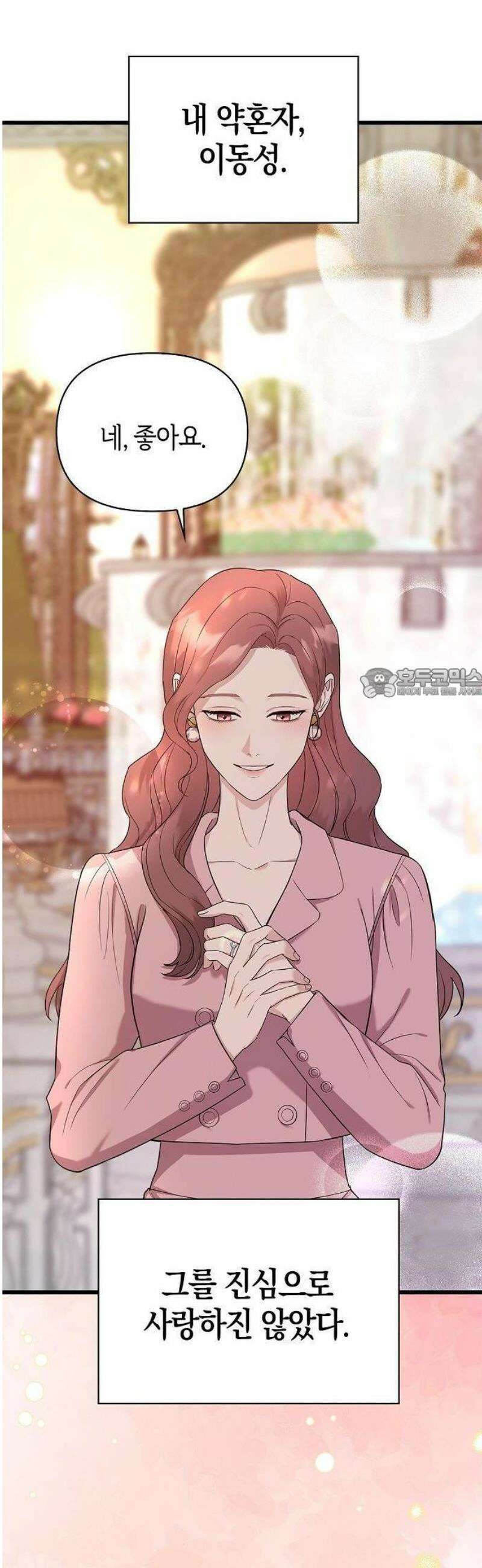 바람 피워요, 나랑 1화 13