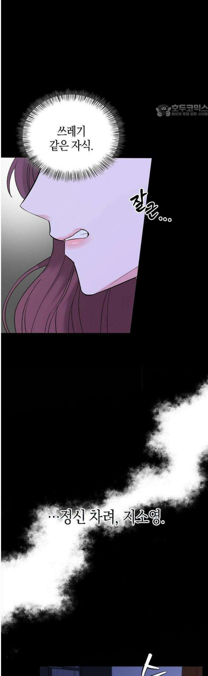 바람 피워요, 나랑 1화 18