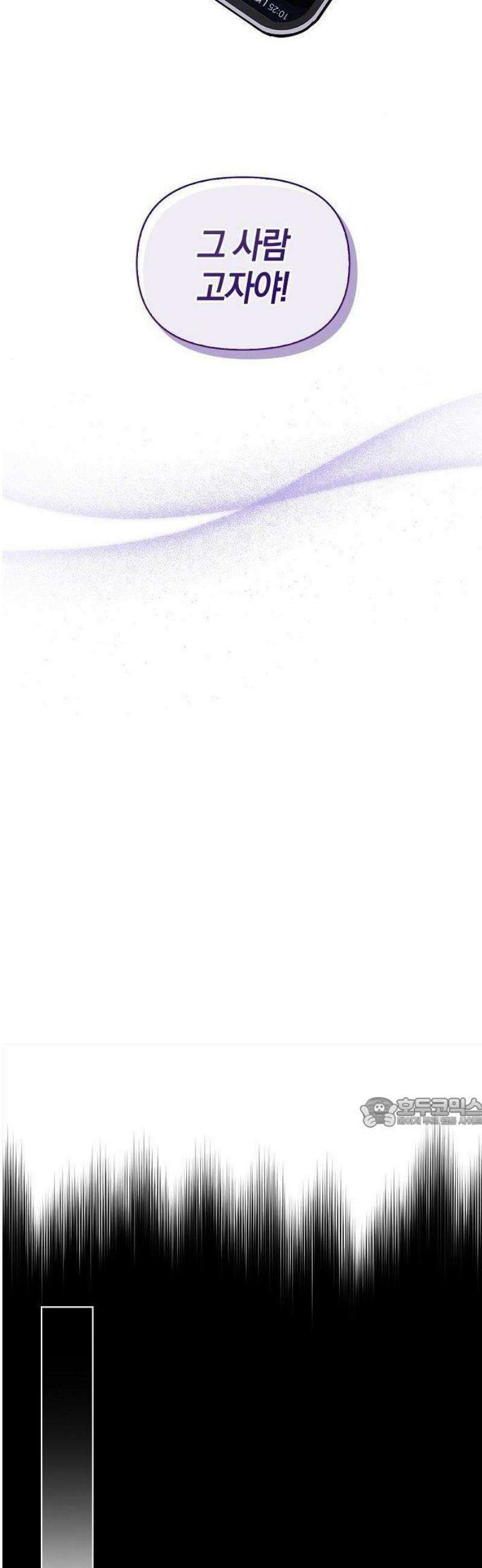 바람 피워요, 나랑 1화 21