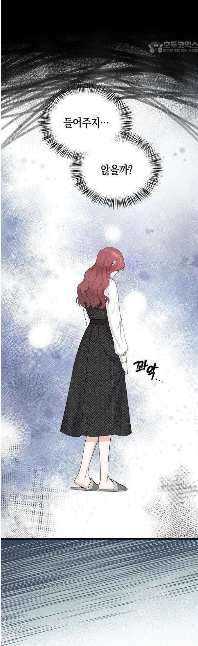 바람 피워요, 나랑 1화 24