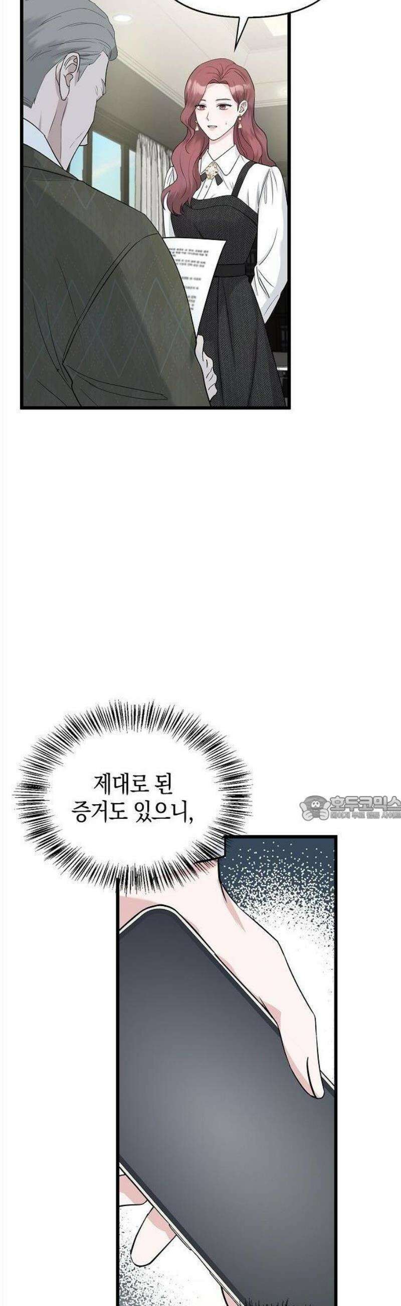바람 피워요, 나랑 1화 27