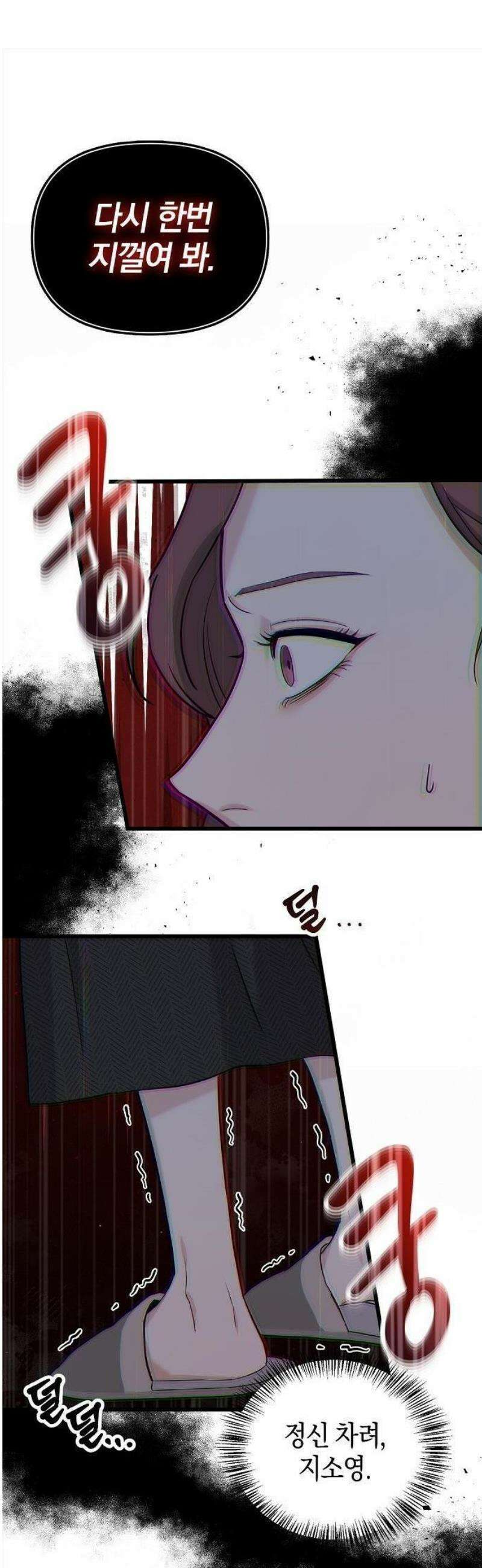 바람 피워요, 나랑 1화 30