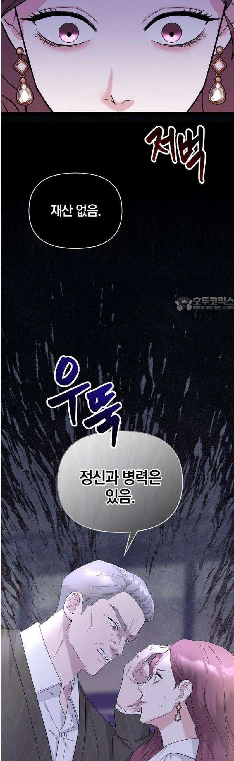 바람 피워요, 나랑 1화 33