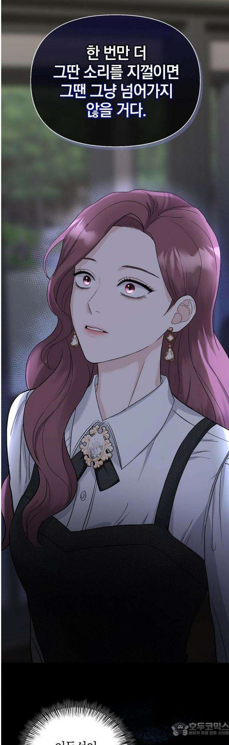 바람 피워요, 나랑 1화 37