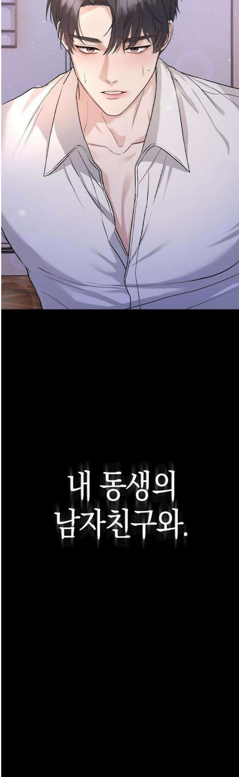 바람 피워요, 나랑 1화 43