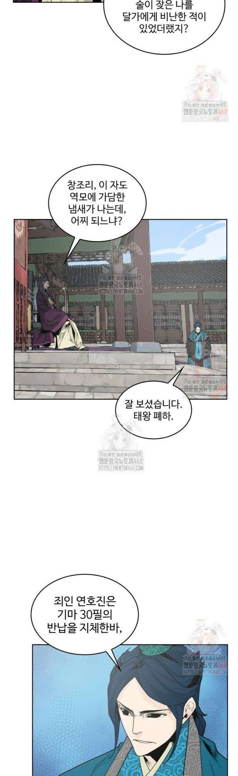 고구려 태왕미천 5화 : 기어이 잊으리 7