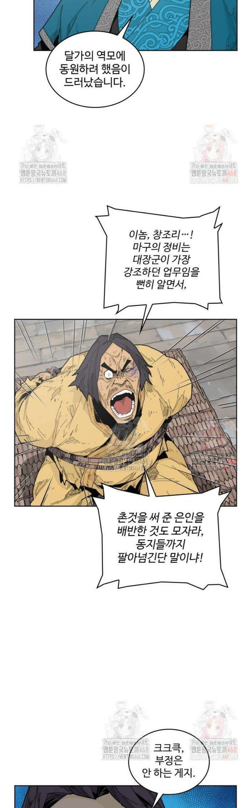 고구려 태왕미천 5화 : 기어이 잊으리 8