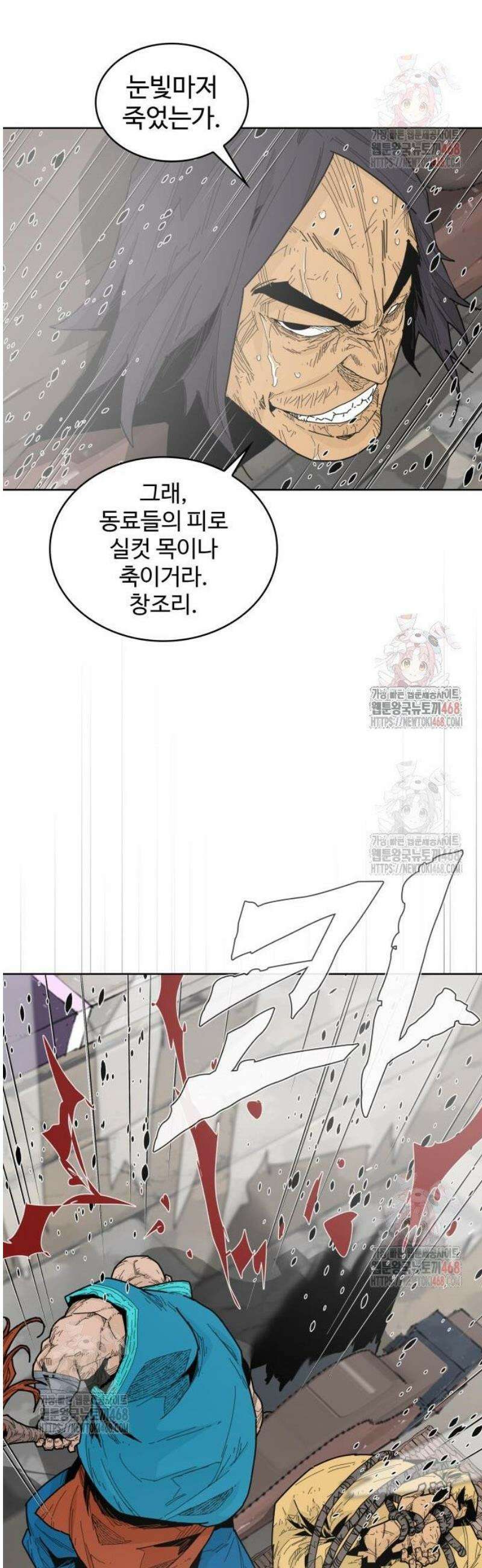 고구려 태왕미천 5화 : 기어이 잊으리 11