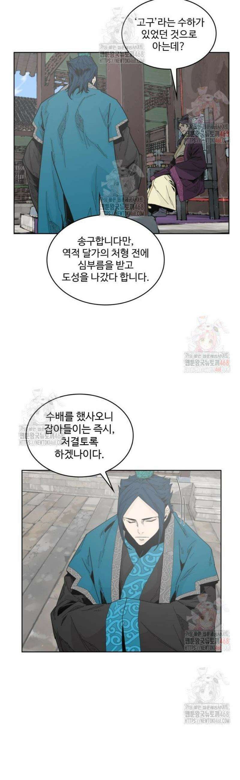 고구려 태왕미천 5화 : 기어이 잊으리 13