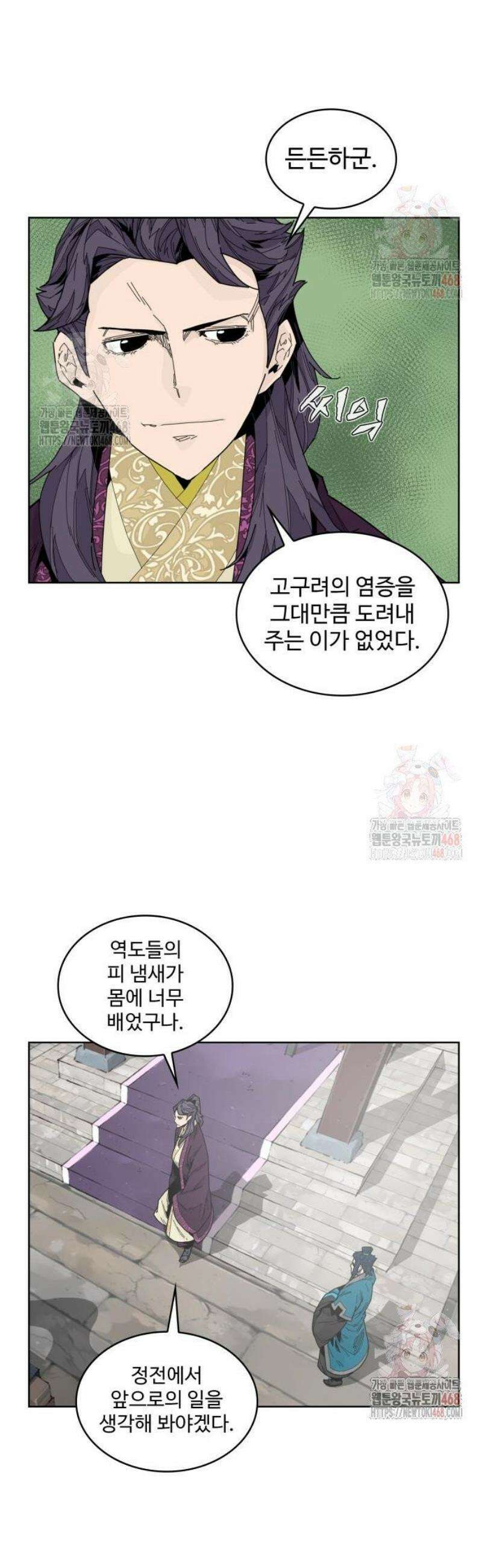 고구려 태왕미천 5화 : 기어이 잊으리 14