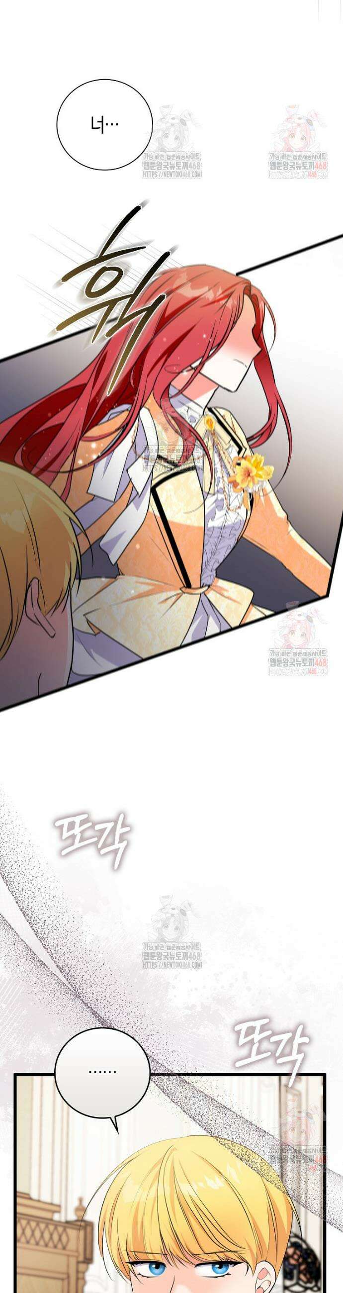 남주들의 표적이 되어 버렸다 5화 12