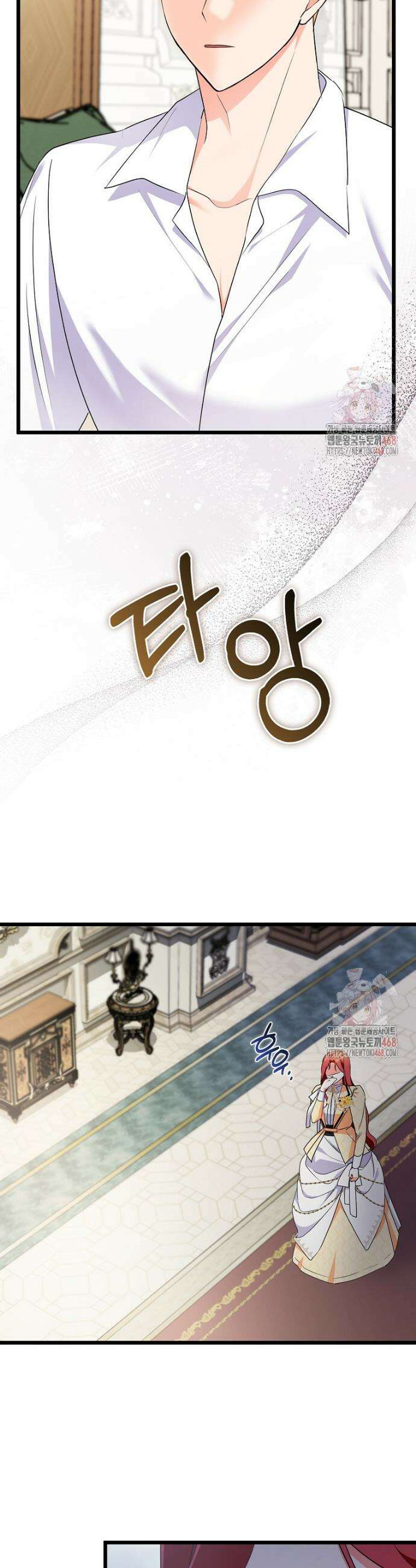 남주들의 표적이 되어 버렸다 5화 13