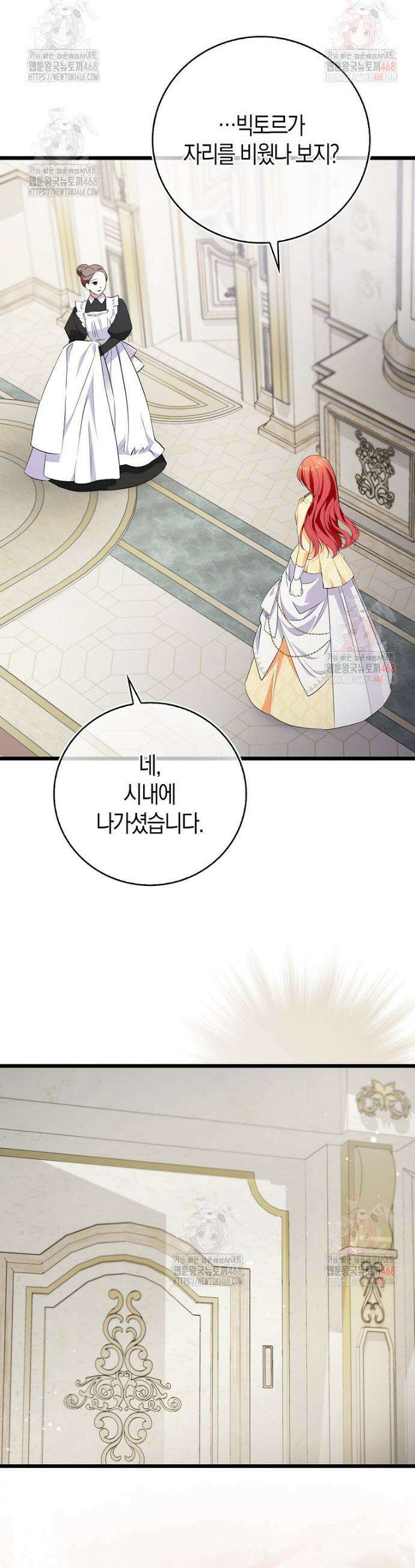 남주들의 표적이 되어 버렸다 5화 19