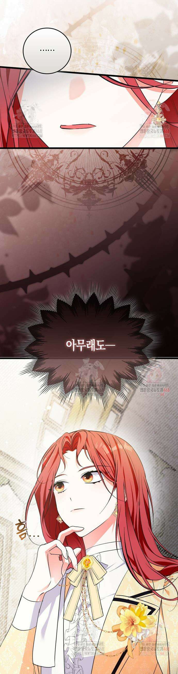 남주들의 표적이 되어 버렸다 5화 20