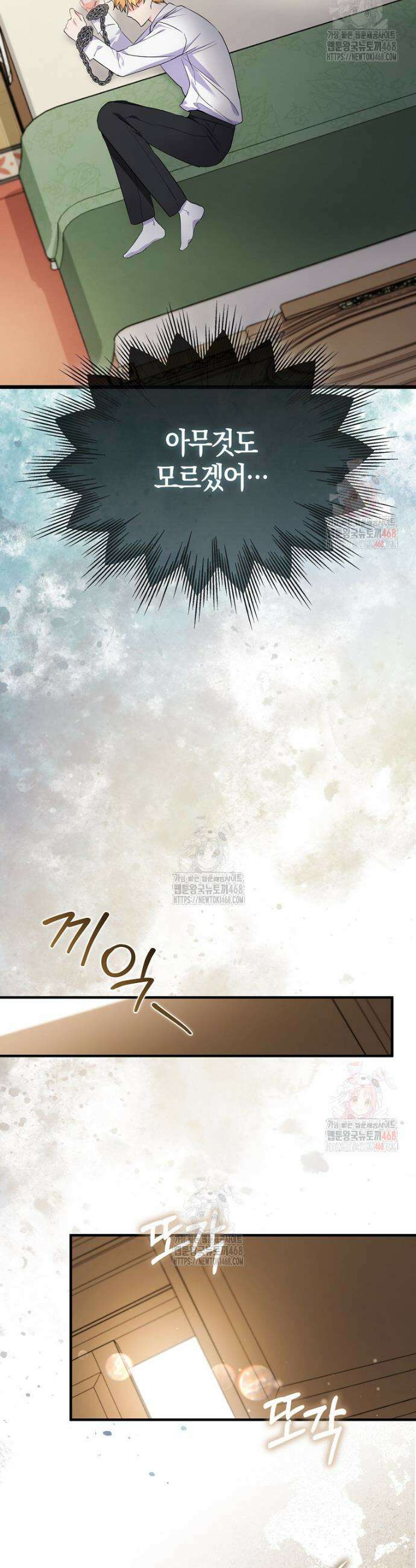 남주들의 표적이 되어 버렸다 5화 26