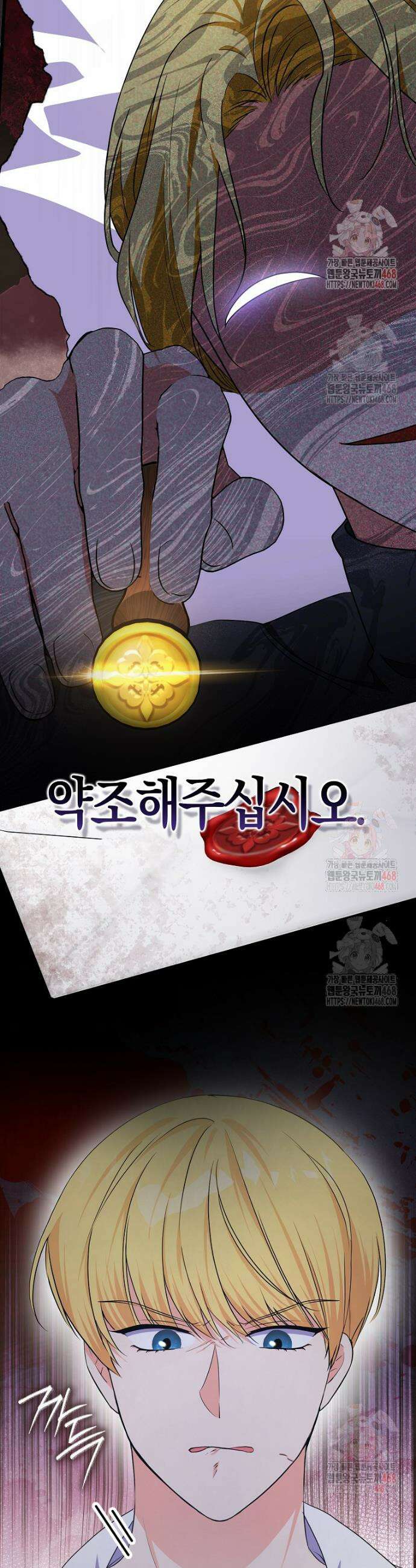남주들의 표적이 되어 버렸다 5화 35