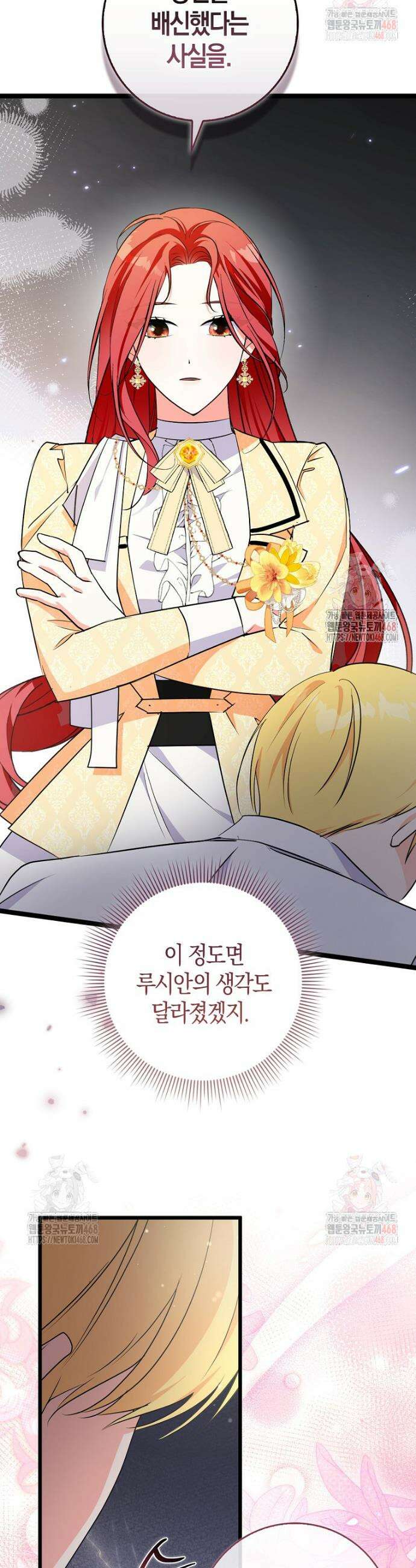 남주들의 표적이 되어 버렸다 5화 39