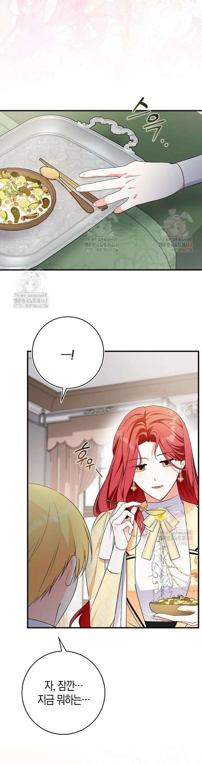 남주들의 표적이 되어 버렸다 5화 41