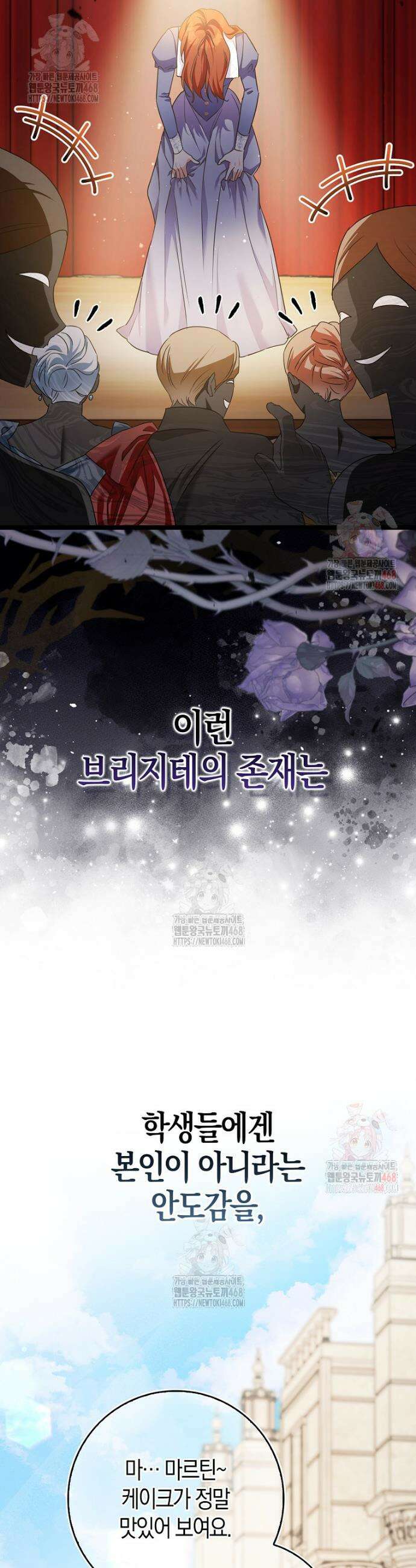 남주들의 표적이 되어 버렸다 11화 6