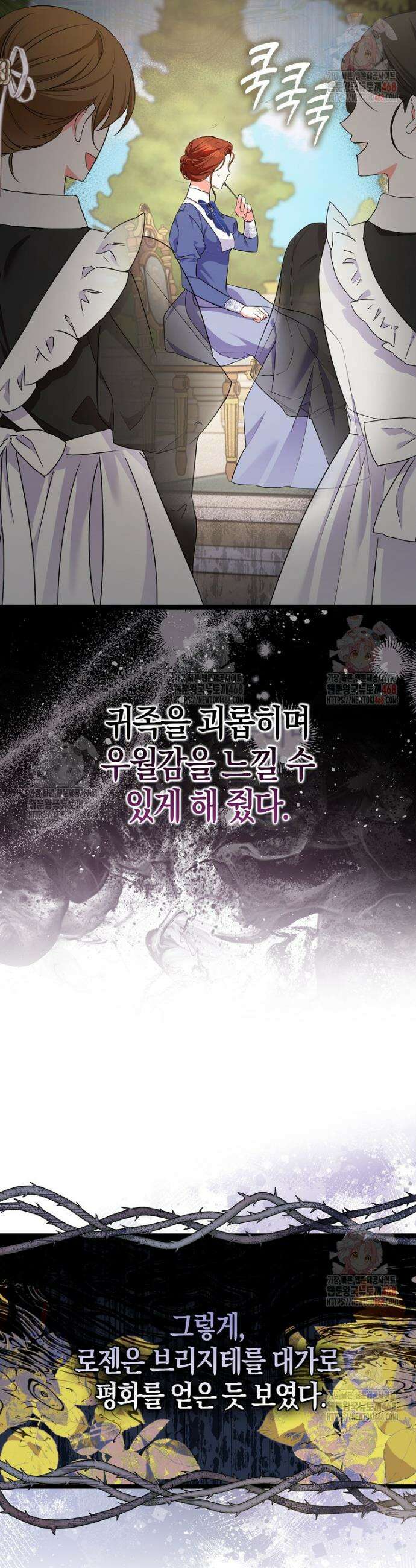 남주들의 표적이 되어 버렸다 11화 9