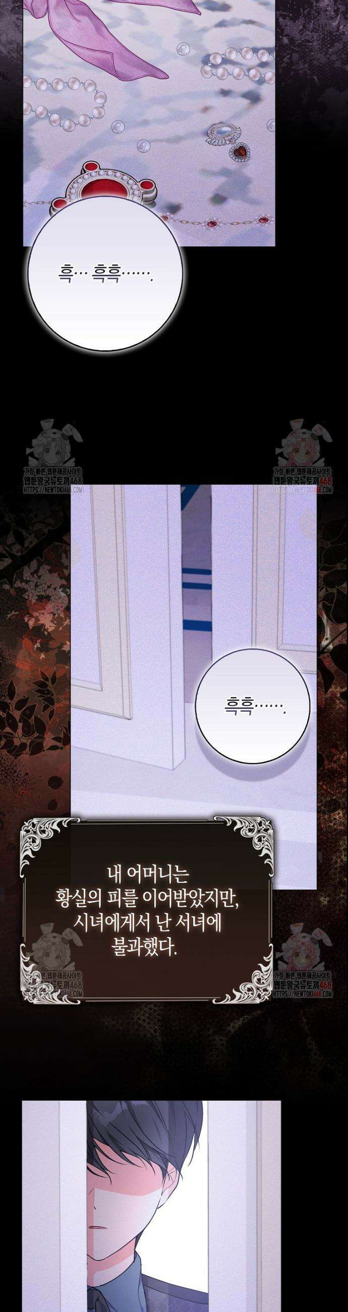 남주들의 표적이 되어 버렸다 18화 6