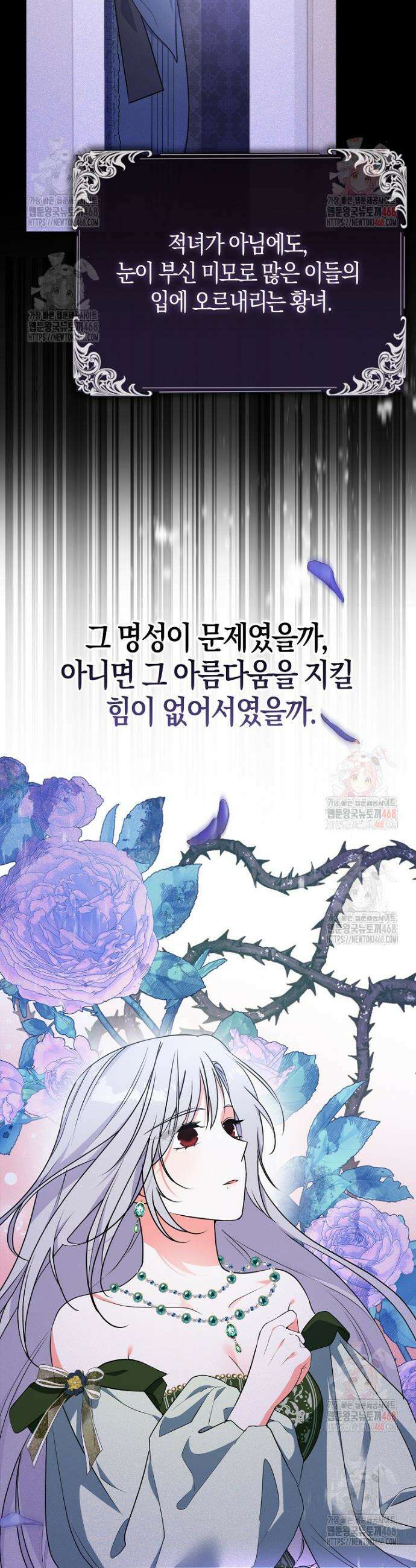 남주들의 표적이 되어 버렸다 18화 7