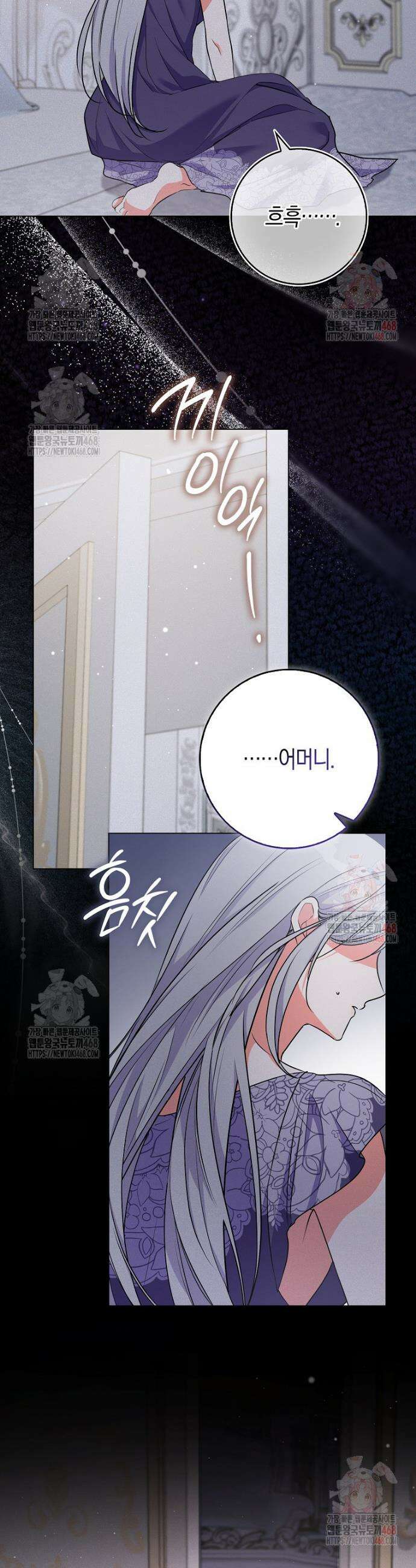 남주들의 표적이 되어 버렸다 18화 10