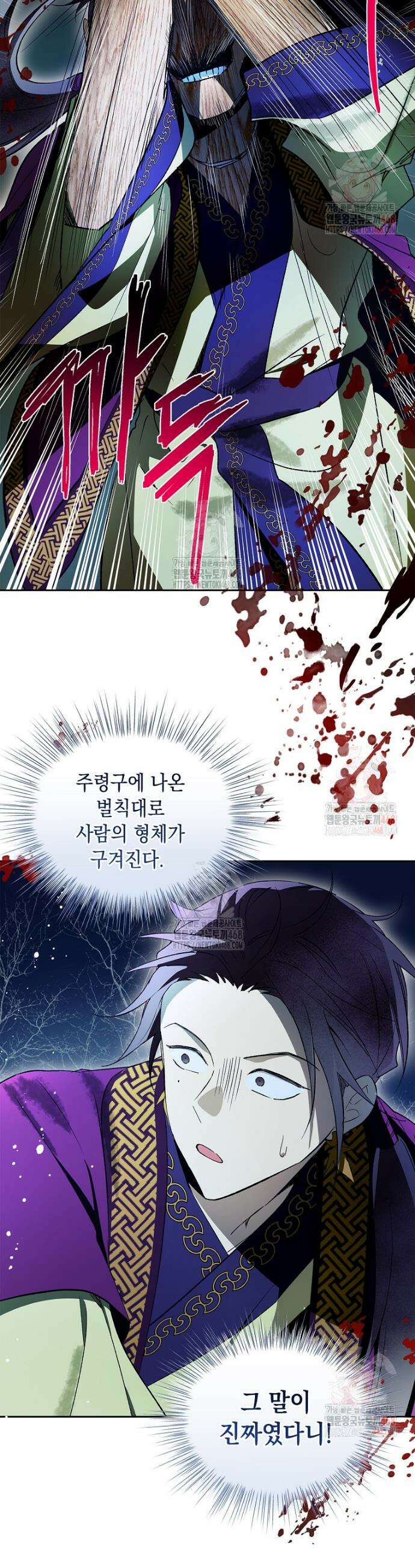 진혼기 43화 2