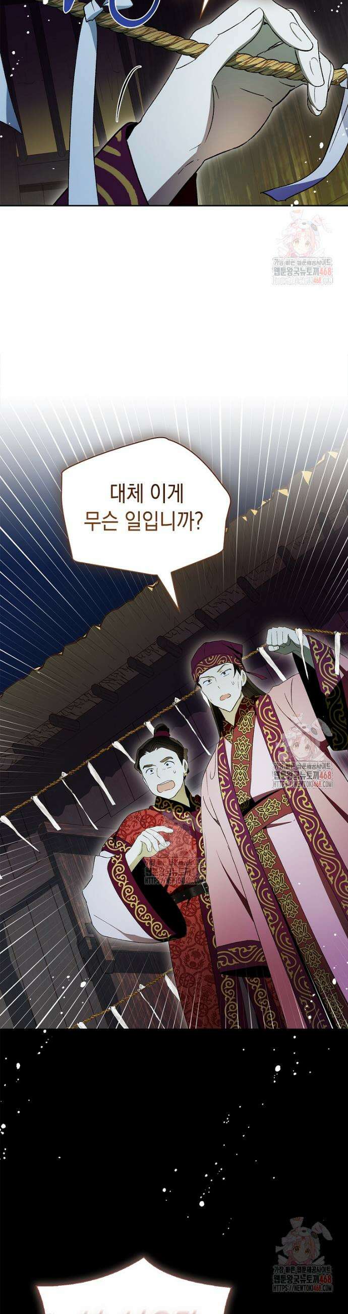 진혼기 43화 5