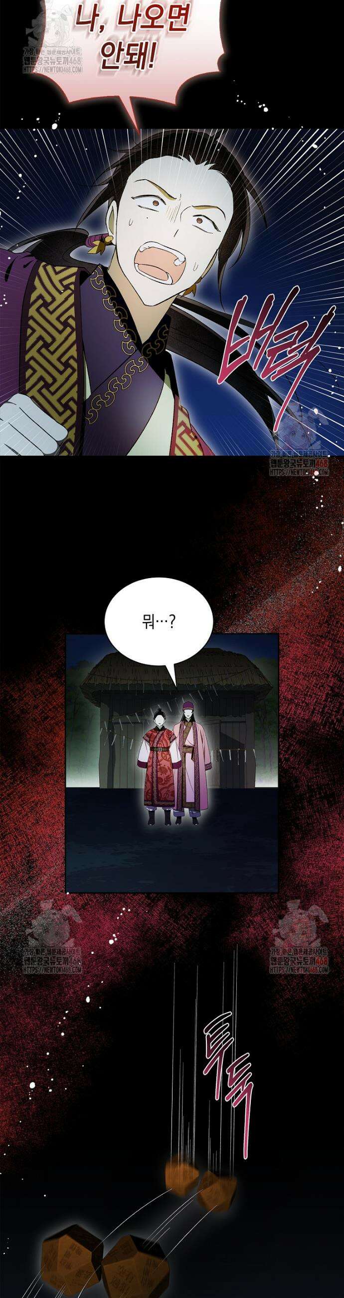진혼기 43화 6