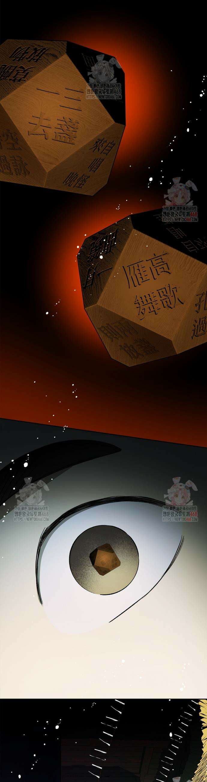 진혼기 43화 8