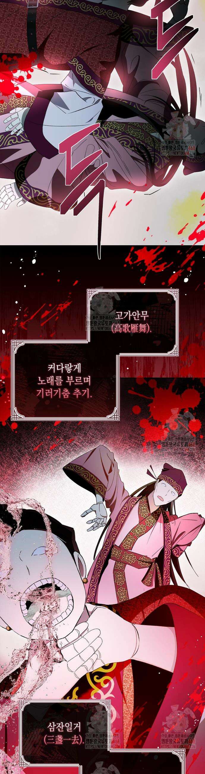 진혼기 43화 10