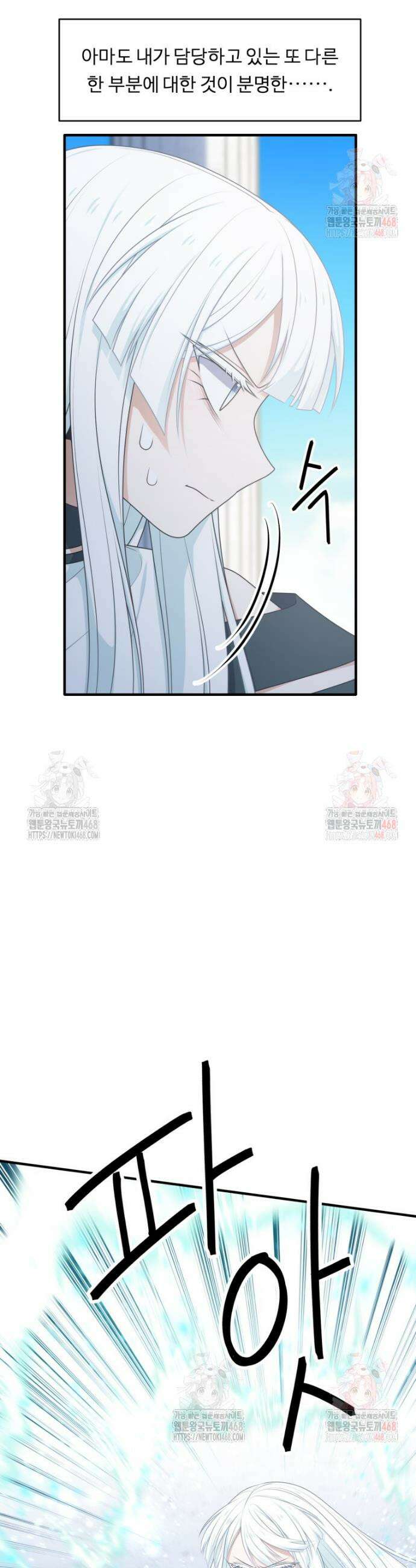 정령왕 엘퀴네스 313화 2