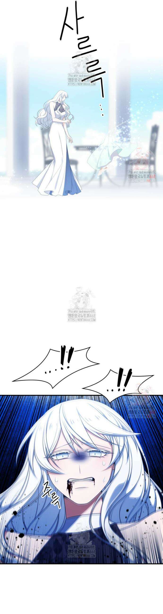 정령왕 엘퀴네스 313화 8
