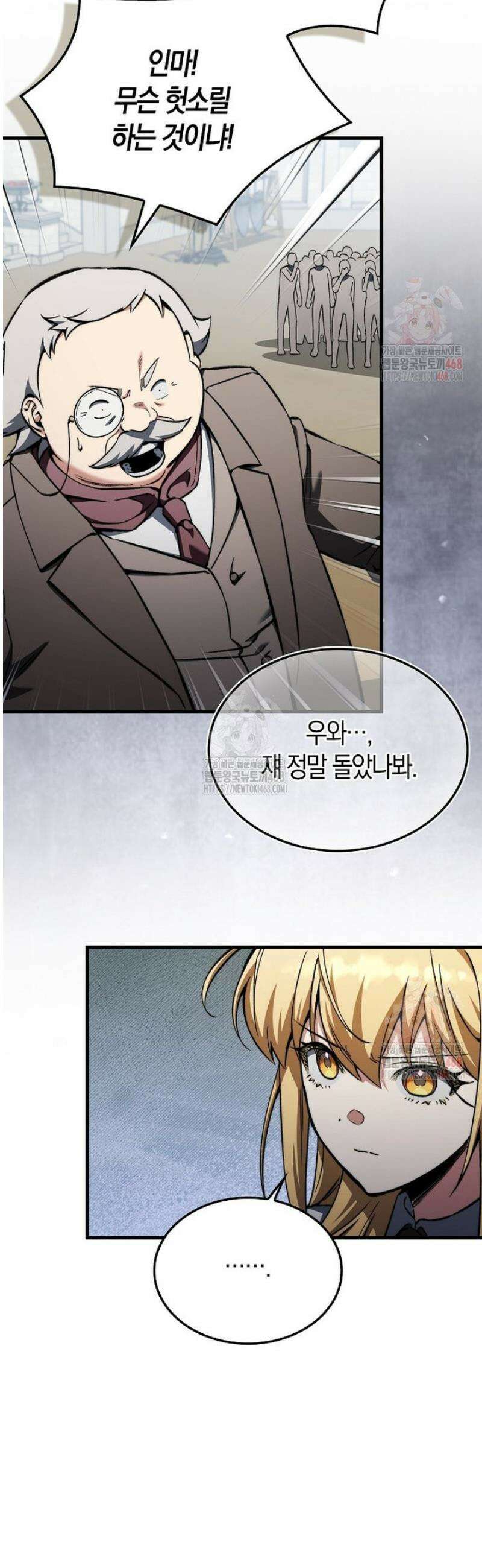 악당은 살고 싶다 34화 3