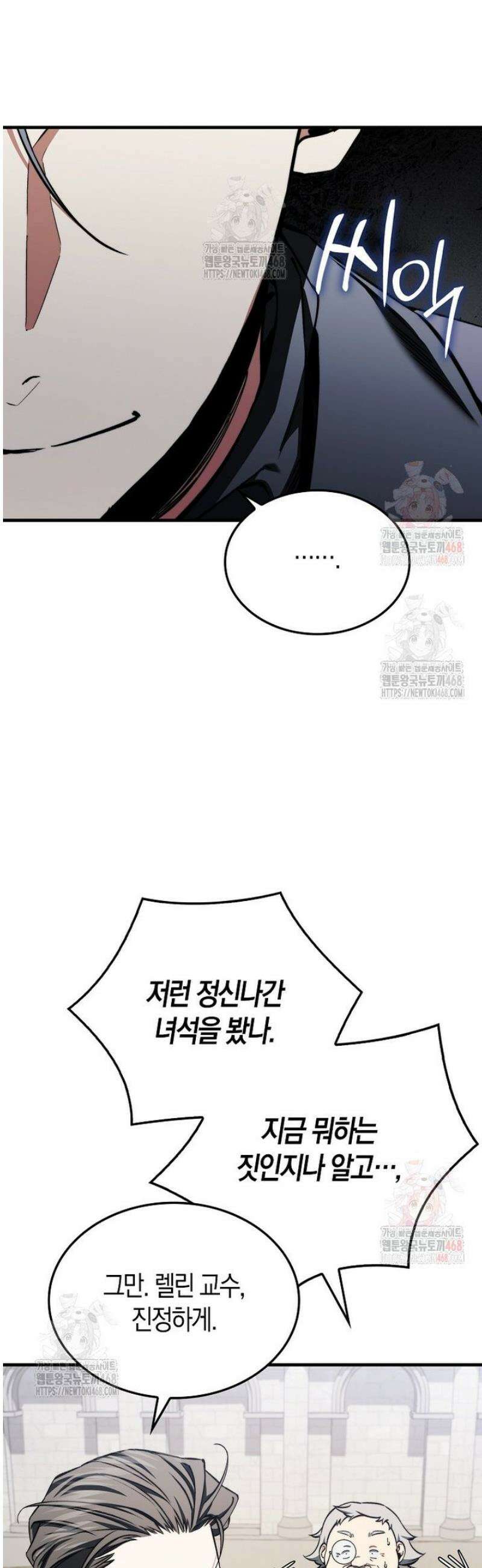 악당은 살고 싶다 34화 6