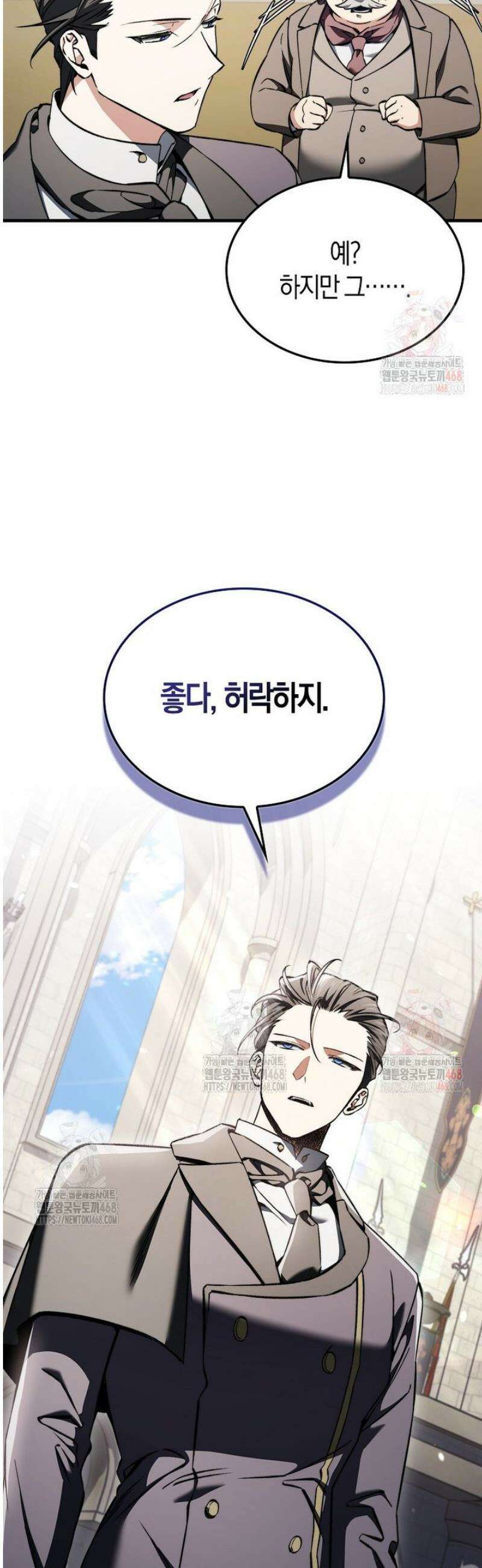 악당은 살고 싶다 34화 7