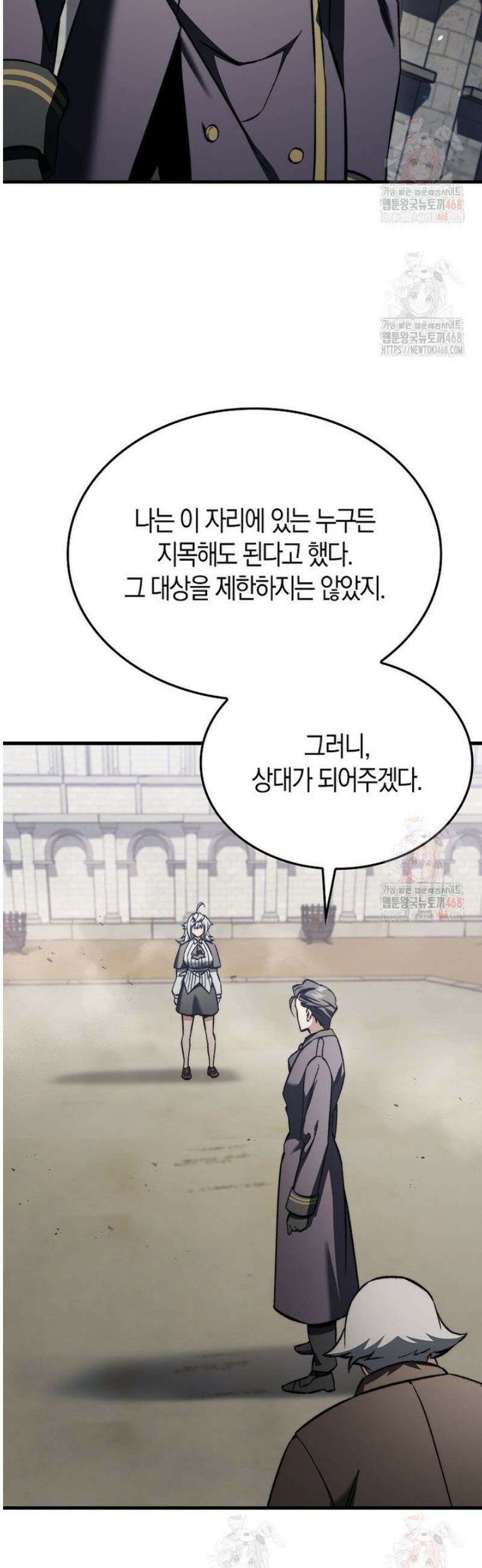 악당은 살고 싶다 34화 8