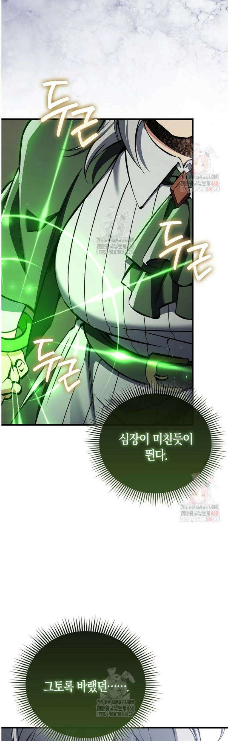 악당은 살고 싶다 34화 11
