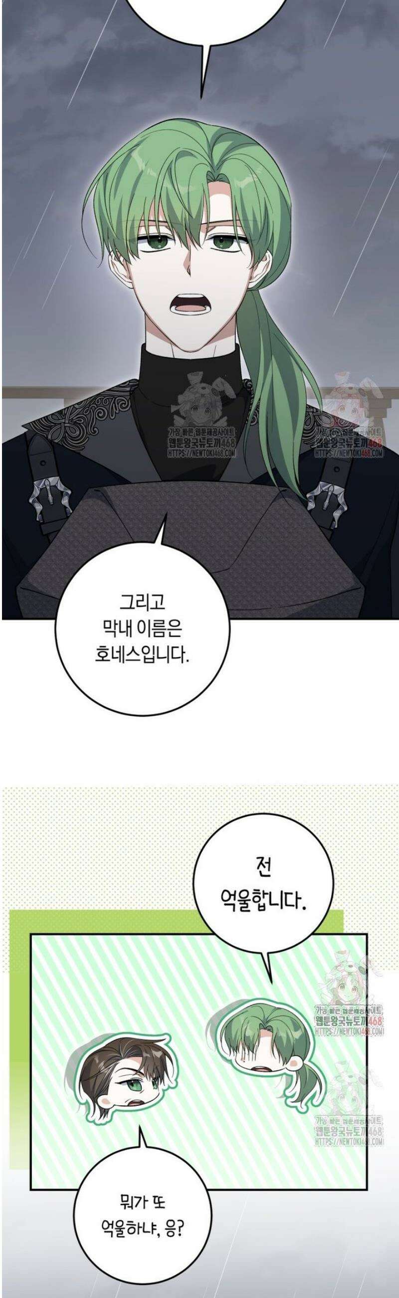 계급장 떼고 결혼합니다 57화 2
