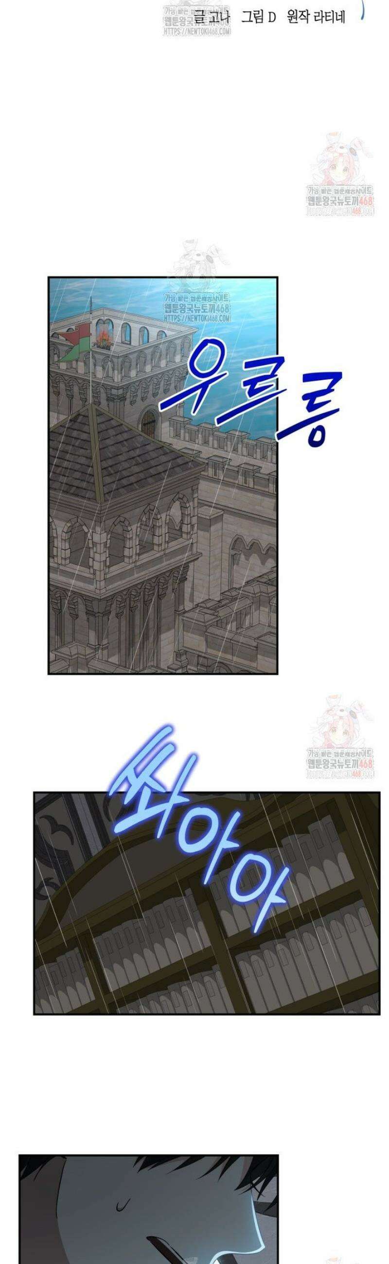 계급장 떼고 결혼합니다 57화 7