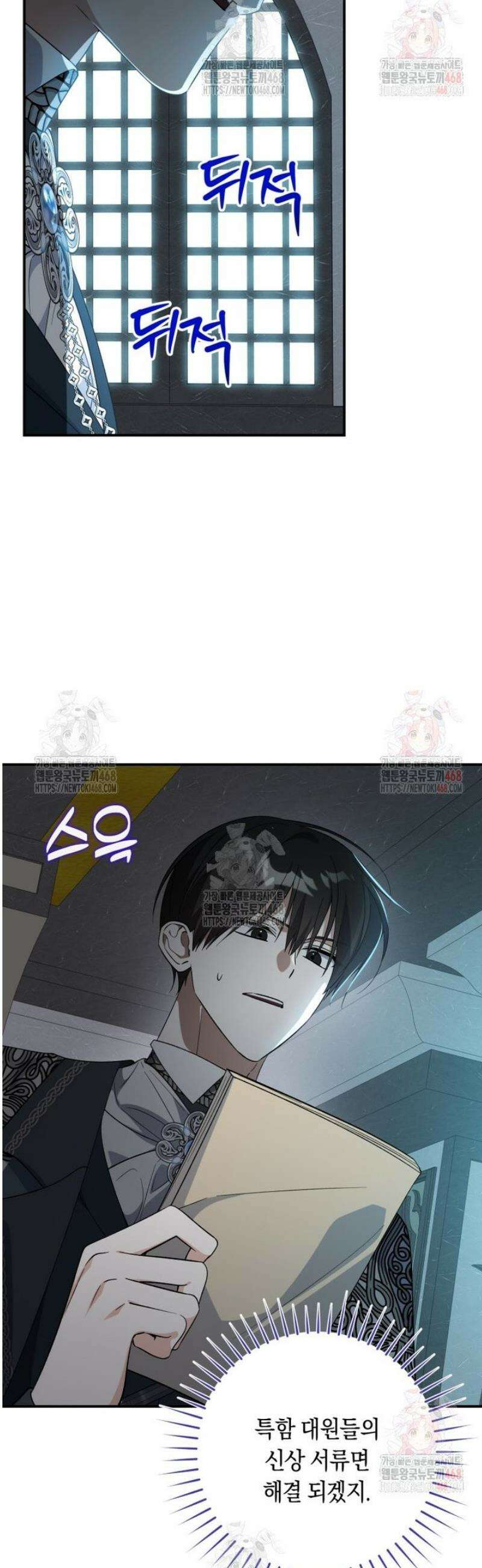 계급장 떼고 결혼합니다 57화 8
