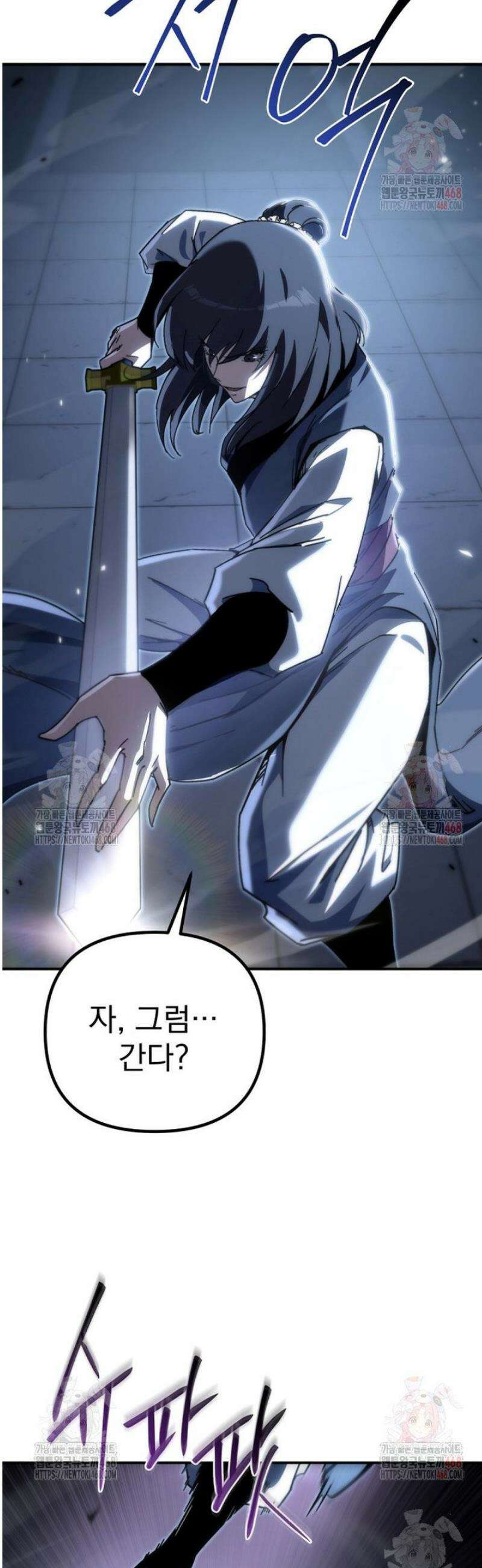 환생마신전 43화 11