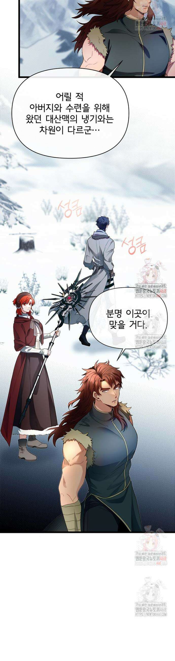 용사 동생은 아카데미 고인물 103화 5