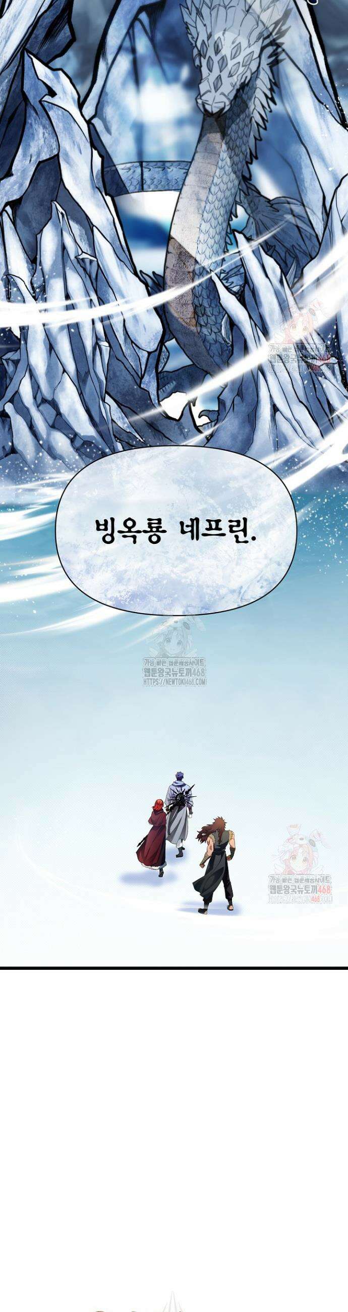 용사 동생은 아카데미 고인물 103화 8