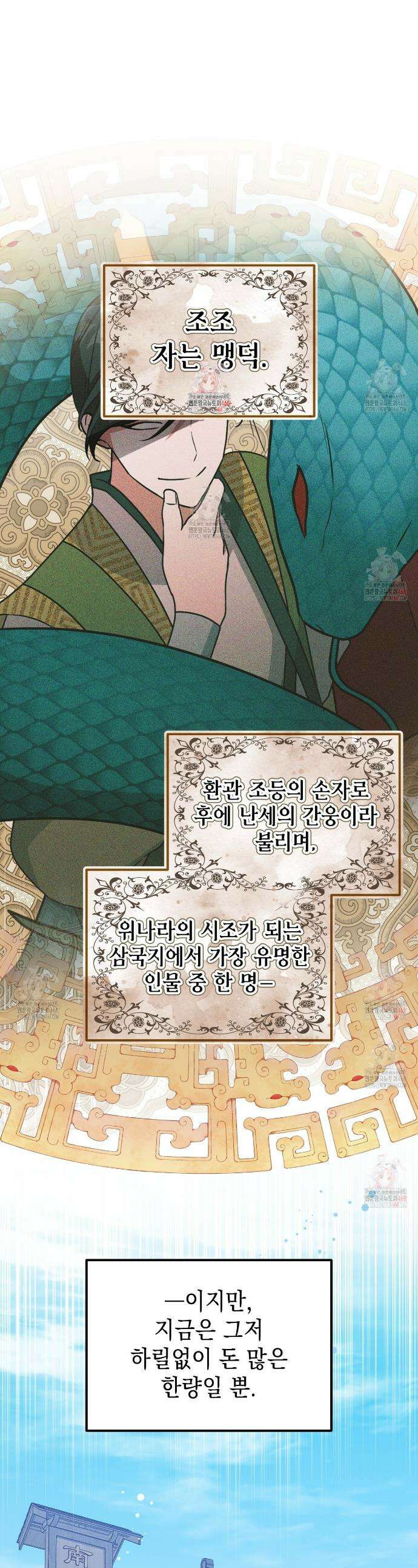 동백꽃 39화 1